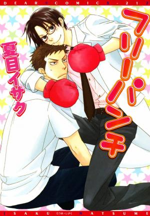 Free Punch - Manga2.Net cover