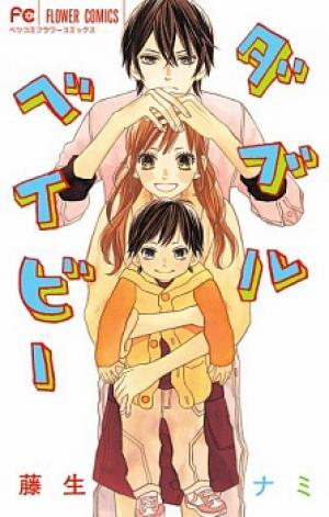 Double Baby - Manga2.Net cover