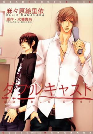 Double Cast - Manga2.Net cover
