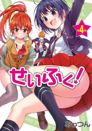 Seifuku! - Manga2.Net cover