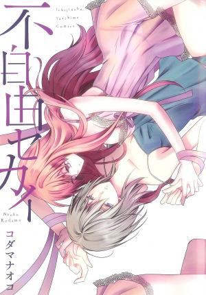 Fujiyuu Sekai - Manga2.Net cover