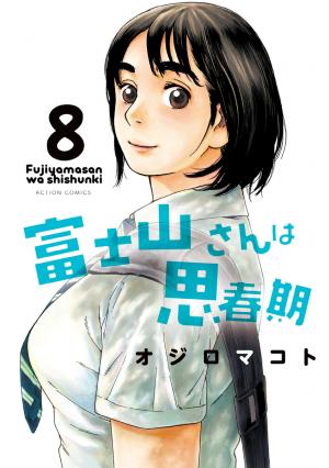 Fujiyama-San Wa Shishunki - Manga2.Net cover