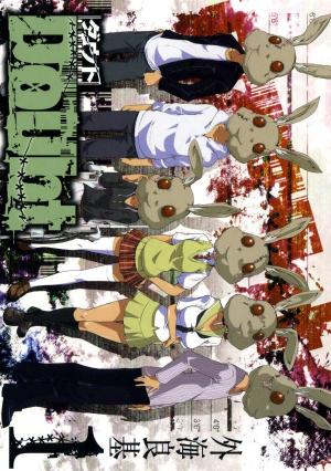Doubt (Tonogai Yoshiki) - Manga2.Net cover