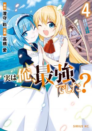 Jitsu Wa Ore, Saikyou Deshita? - Manga2.Net cover