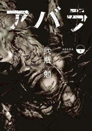 Abara - Manga2.Net cover