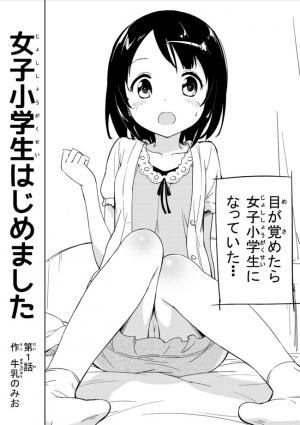 Joshi Shougakusei Hajimemashita - Manga2.Net cover