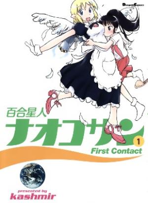 Yuri Seijin Naoko-San - Manga2.Net cover