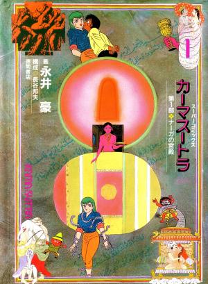 Kamasutra - Manga2.Net cover
