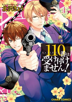110-Ban Wa Uketsukemasen! - Manga2.Net cover