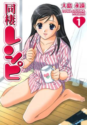 Dousei Recipe - Manga2.Net cover
