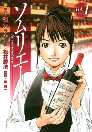 Sommeliere - Manga2.Net cover