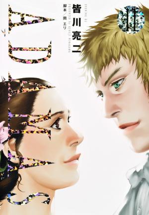 Adamas - Manga2.Net cover