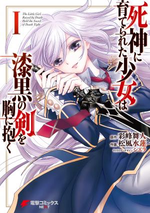 The Little Girl Raised By Death Hold The Sword Of Death Tight - Manga2.Net cover