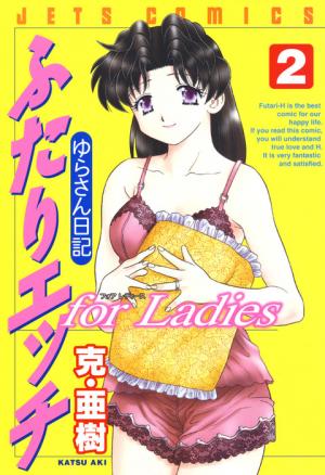 Futari Ecchi For Ladies - Manga2.Net cover