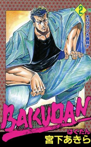 Bakudan (Miyashita Akira) - Manga2.Net cover