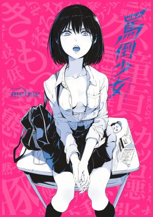Batou Shoujo - Manga2.Net cover