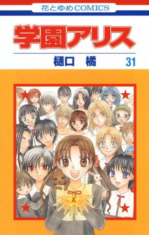 Gakuen Alice - Manga2.Net cover