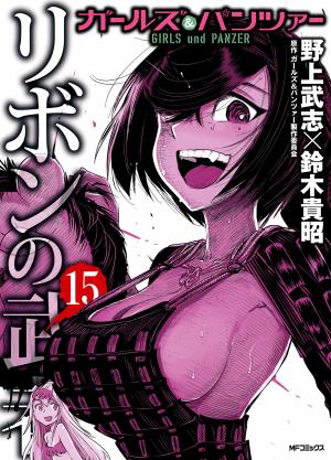 Girls & Panzer - Ribbon No Musha - Manga2.Net cover