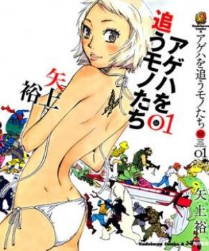 Ageha O Ou Monotachi - Manga2.Net cover