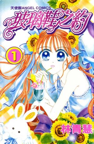 Agreement Of The Glass Shoe - Manga2.Net cover
