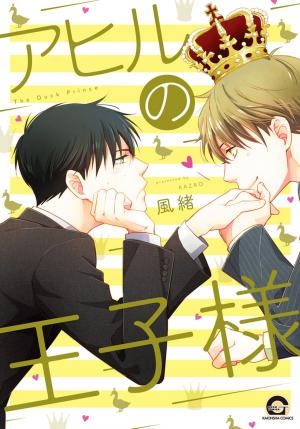 Ahiru No Oujisama - Manga2.Net cover