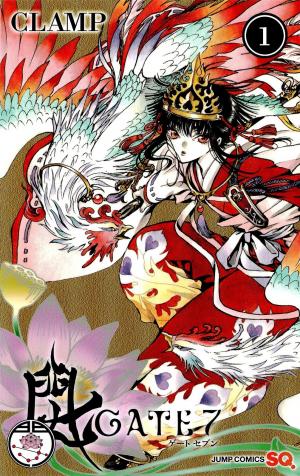 Gate 7 - Manga2.Net cover