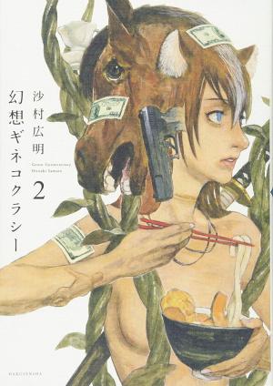 Gensou Gynaccoracy - Manga2.Net cover