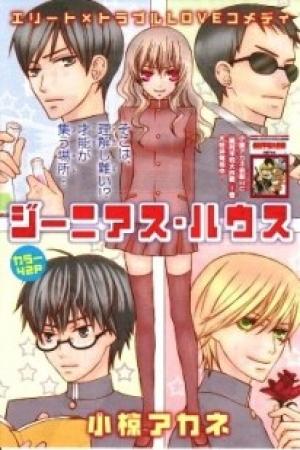 Genius House - Manga2.Net cover