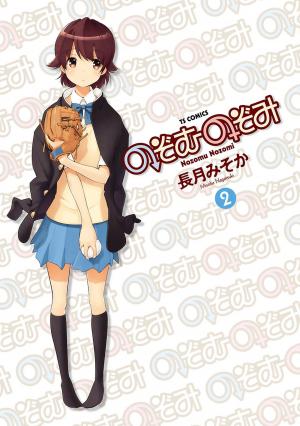 Nozomu Nozomi - Manga2.Net cover