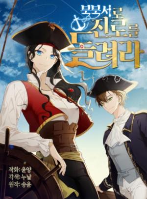 North By Northwest - Manga2.Net cover