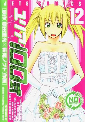 Yuria 100 Shiki - Manga2.Net cover