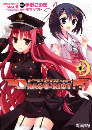 Dracu-Riot! - Manga2.Net cover