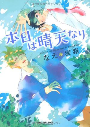 Honjitsu Wa Seiten Nari - Manga2.Net cover