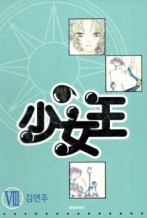 Girl Queen - Manga2.Net cover