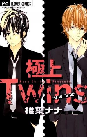 Gokujou Twins - Manga2.Net cover