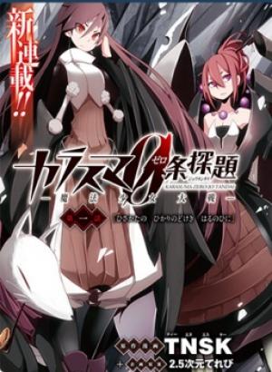 Mahou Shoujo Taisen - Manga2.Net cover