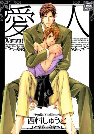 Aijin - Manga2.Net cover