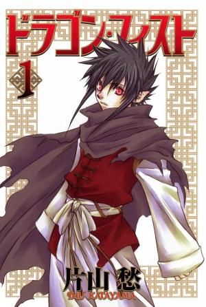 Dragon Fist (Katayama Shuu) - Manga2.Net cover