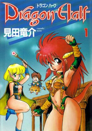Dragon Half - Manga2.Net cover