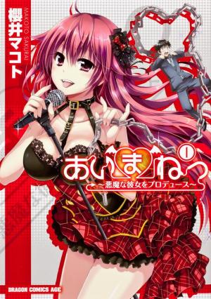Aimane - Akuma Na Kanojo O Produce - Manga2.Net cover