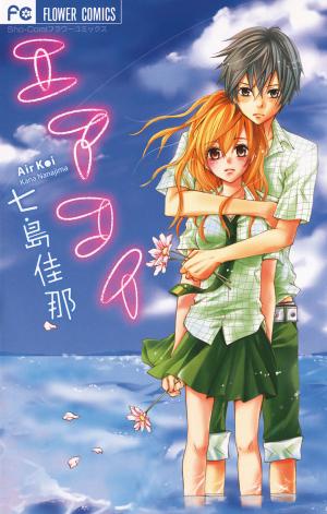 Air Koi - Manga2.Net cover