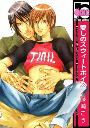 Aishi No Sweet Voice - Manga2.Net cover