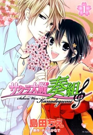 Sakura Taisen Kanadegumi - Manga2.Net cover