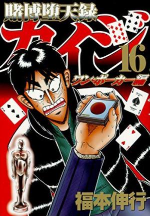 Tobaku Datenroku Kaiji - One Poker Hen - Manga2.Net cover