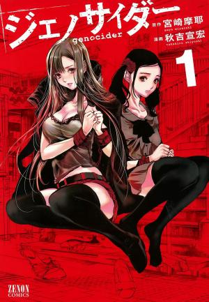 Genocider (Akiyoshi Takahiro) - Manga2.Net cover