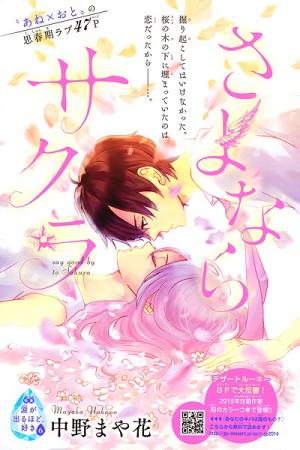 Sayonara Sakura - Manga2.Net cover