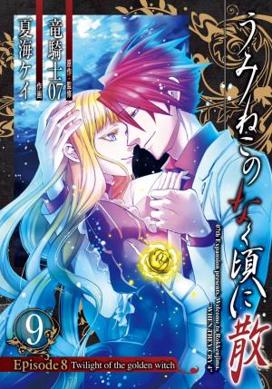 Umineko No Naku Koro Ni Chiru Episode 8: Twilight Of The Golden Witch - Manga2.Net cover