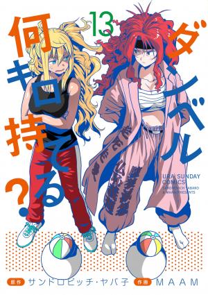 Danberu Nan Kiro Moteru? - Manga2.Net cover