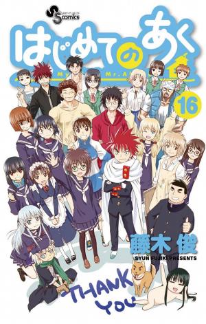 Hajimete No Aku - Manga2.Net cover