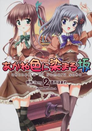 Akaneiro Ni Somaru Saka - Manga2.Net cover